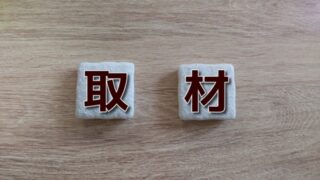 びんご経済レポート 2025年9月10日号にて掲載されました